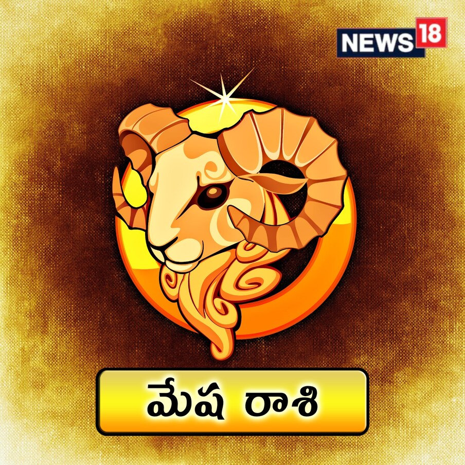  మేషం(Aries):(అశ్విని, భరణి, కృత్తిక 1),[object Object],ఆదాయం నిలకడగా ఉంటుంది కానీ ఖర్చులు పెరిగి ఇబ్బంది పడతారు. ఇంటా బయటా,[object Object],బాగా ఒత్తిడి ఉంటుంది. అతి కష్టం మీద ముఖ్యమైన పనులు పూర్తి అవుతాయి.,[object Object],స్నేహితుల నుంచి ఆశించిన స్థాయిలో సహాయం లభించదు. దీర్ఘకాలిక అనారోగ్యం,[object Object],నుంచి కొద్దిగా ఉపశమనం లభిస్తుంది. అదనపు ఆదాయం, పెళ్లి ప్రయత్నాలు,[object Object],కొద్దిగానే సఫలం అవుతాయి. వృత్తి వ్యాపారాల మీద మరింత శ్రద్ధ అవసరం.