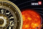 Horoscope : ఏప్రిల్ 1 రాశిఫలాలు.. నెల మొదటి రోజు మీ రాశిఫలాలు తెలుసుకోండి