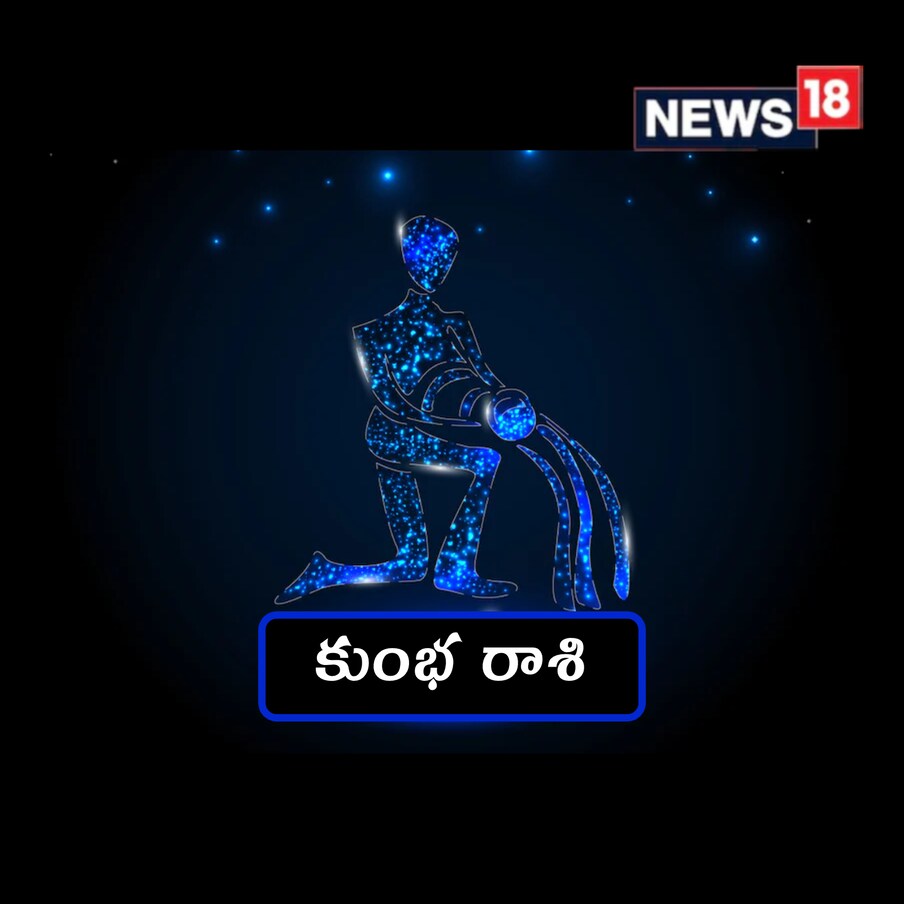  వివిధ రాశులకు సంబంధించి శ్రీ శోభకృత్ నామ సంవత్సర ఉగాది ఫలితాలను ఇక్కడ అందజేస్తున్నాం. ప్రధానగ్రహాలైన శనీశ్వరుడు, గురువు, రాహువు, కేతువుల స్థితిగతులను బట్టి ఇతర గ్రహాల సంచారాన్ని బట్టి ఈ రాశుల ఫలితాలను చెప్పడం జరుగుతోంది.