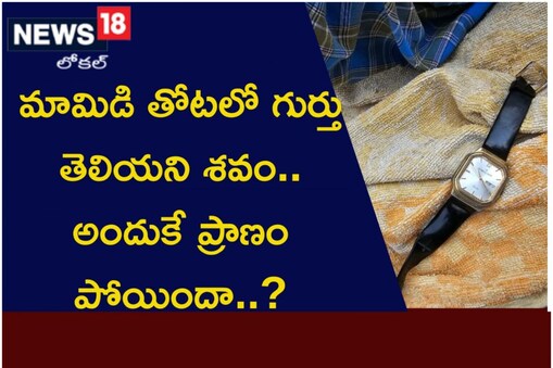 కడప జిల్లాలో వ్యక్తి అనుమానాస్పద మృతి