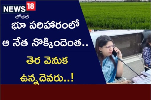 కాకినాడ జిల్లాలో దళితకుటుంబానికి వైసీపీ నేత బెదిరింపులు