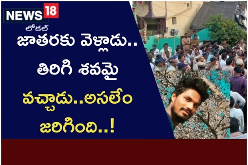 కాకినాడ జిల్లాలో యువకుడి దారుణహత్య
