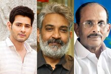 మహేష్ సినిమాపై విజయేంద్ర ప్రసాద్ కీలక వ్యాఖ్యలు.. 15 ఆస్కార్ నామినేషన్స్‌ కోసం ప్రయత్నం..
