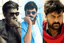 వాల్తేరు వీరయ్య సహా చిరంజీవి గత 5 సినిమాల కలెక్షన్స్ డీటెల్స్..ఏ సినిమాకు ఎంత వసూళ్లంటే..