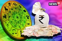 Money Astrology:  ధన జ్యోతిష్యం.. ఈ రాశుల వారికి డబ్బు విషయంలో విభేదాలు రావచ్చు..