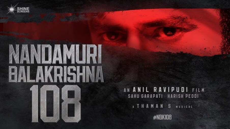  వీర సింహా రెడ్డి సినిమా తర్వాత బాలయ్య 108వ సినిమాను బ్లాక్ బస్టర్ డైరెక్టర్ అనిల్ రావిపూడితో చేస్తోన్న సంగతి తెలిసిందే. ఇప్పటికే ఓ షెడ్యూల్ కూడా పూర్తైయింది.  రెండో షెడ్యూల్ మొదలు కావాల్సింది. కానీ తారకరత్న హెల్త్ కండిషన్ నేపథ్యంలో బాలయ్య మూడు వారాలు గ్యాప్ తీసుకున్నారు. ఇప్పటికే ఈ సినిమా షూటింగ్ ప్రారంభం కావాల్సి వుంది. కానీ బాలయ్య లేకుండా కొన్ని కీలక సన్నివేశాలను చిత్రకరిస్తున్నారు. తాజాగా ఈ సినిమాకు సంబంధించిన బిగ్ అప్‌డేట్‌ను రేపు (బుధవారం) 10.15 నిమిషాలకు ఇవ్వనున్నారు.