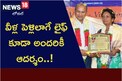 వీళ్ల పెళ్లిలాగే లైఫ్ కూడా అందరికీ ఆదర్శం..! ఇంతకీ ఏం చేస్తారంటే..!