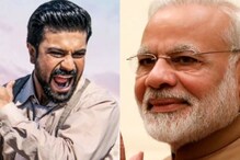 Ram Charan - PM Modi: రామ్ చరణ్‌కు మరో అరుదైన గౌరవం.. మరి కాసేపట్లో ప్రధాని మోదీతో భేటి..