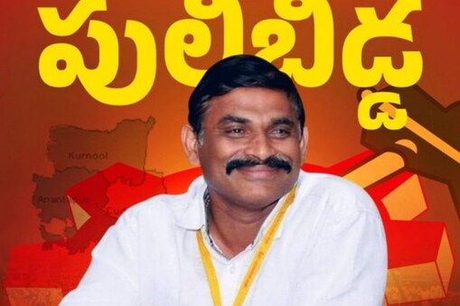 పశ్చిమ రాయలసీమలోనూ టీడీపీ విజయం