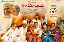 Krishna Vamsi: రంగమార్తాండ డిజిటల్ స్ట్రీమింగ్ రైట్స్.. ప్రముఖ ఓటీటీ సంస్థ డీల్ ఇదే!