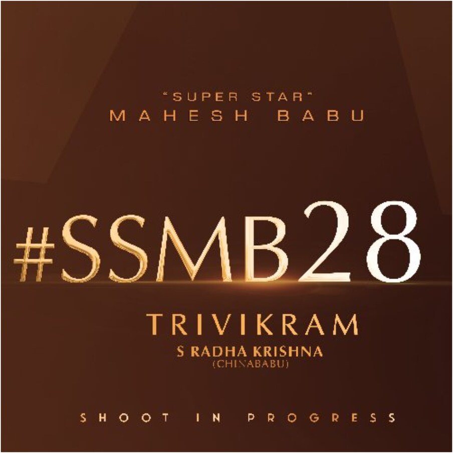  SSMB28 అనే వర్కింగ్ టైటిల్ తో ఈ సినిమా రూపొందిస్తున్నారు. ఈ చిత్రంలో ముగ్గురు హీరోయిన్లకు స్కోప్ ఉందని తెలుస్తోంది. ఈ మేరకు ఇప్పటికే పూజా హెగ్డే, శ్రీ లీల హీరోయిన్స్ గా నటిస్తున్నట్లు అధికారికంగా తెలిపారు.