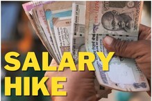 ఉగాది పూట ఉద్యోగులకు అదిరిపోయే శుభవార్త.. భారీగా పెరగనున్న జీతాలు.. ఎంతంటే?