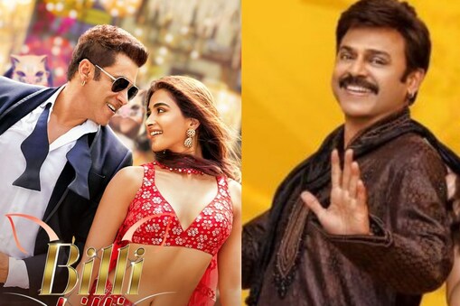 Salman Khan Venkatesh Billi billi Song 