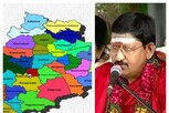 Telangana Panchangam: రాజుకు భారం..తెలంగాణ రాష్ట్ర భవిష్యత్తు ఎలా ఉండబోతుంది?