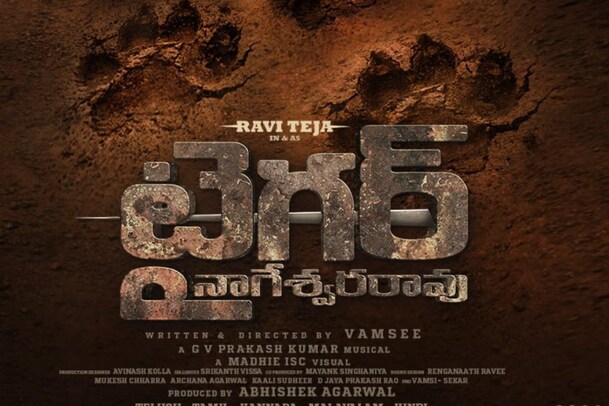దసరా బరిలో రవితేజ.. టైగర్ నాగేశ్వరరావు రిలీజ్ డేట్ ఖరారు..