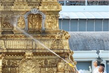Tirumala: స్వామివారి ఆలయాన్ని ఎలా శుభ్రం చేస్తారో తెలుసా... శాస్త్రోక్తంగా కోయిల్ ఆళ్వార్.