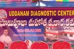 Good News: వారందరికీ గుడ్ న్యూస్.. మూడు నెలల్లో నెరవేరనున్న ఉద్దానవాసుల కల..!