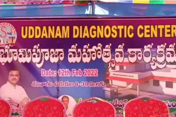 Good News: వారందరికీ గుడ్ న్యూస్.. మూడు నెలల్లో నెరవేరనున్న ఉద్దానవాసుల కల..!