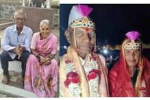 వరుడికి 75ఏళ్లు..వధువుకి  70సంవత్సరాలు..వాళ్ల ప్రేమ పెళ్లి జరిగిందెక్కడో తెలుసా..?