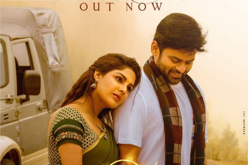 సాయి ధరమ్ తేజ్ ‘విరూపాక్ష’ ఫస్ట్ సింగిల్ విడుదల (Twitter/Photo)