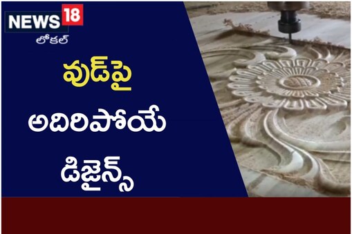 వుడ్