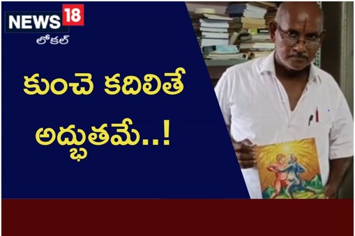 చిత్రలేఖనంలో