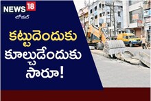 కట్టుడెందుకు కూల్చుడెందుకు సారూ..! వివాదాస్పదంగా అధికారుల తీరు