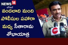 Ram Navami: సీతారామా శోభాయాత్రకు కౌంట్‌డౌన్! శాంతియుతంగా నిర్వహించేందుకు పక్కా ప్లాన్‌