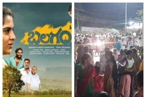 పాత రోజులను గుర్తు చేస్తున్న బలగం సినిమా