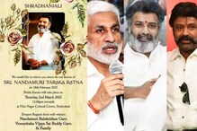 సినీ నటుడు తారకరత్న పెద్దకర్మ నేడు ..వైసీపీ, టీడీపీ కీలక నేతలే ఆహ్వానితులు