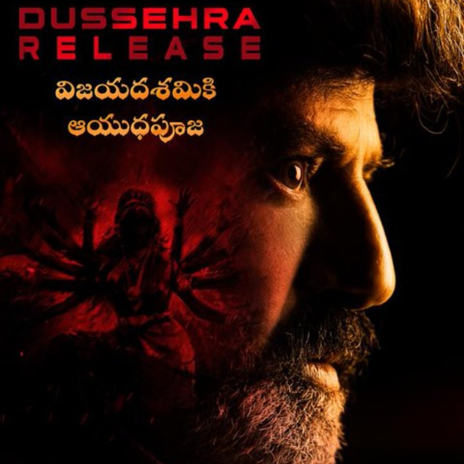 Balakrishna - NBK108:బాలకృష్ణ, అనిల్ రావిపూడి సినిమా రిలీజ్ డేట్ ప్రకటన..  విజయ దశమి కానుకగా విడుదల.. | Balakrishna NBK 108 Anil Ravipudi Balayya  Movie Release on Vijaya dashami Festival ...