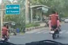 Viral Video: బైక్‌పై హద్దులు దాటిన రొమాన్స్‌!