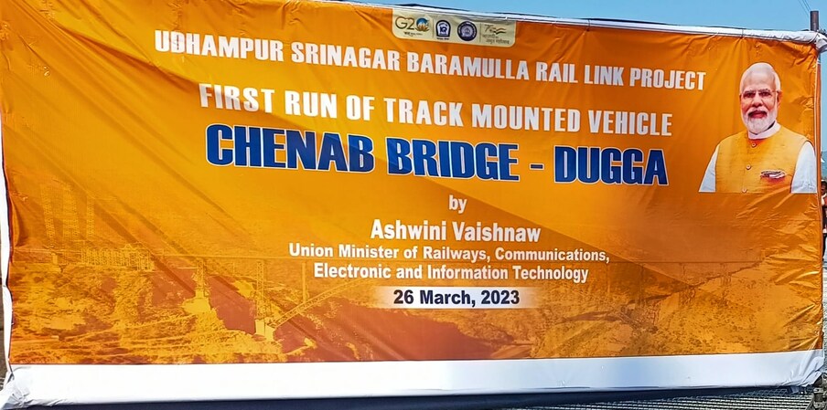  ఇది ప్యారిస్ ఈఫిల్ టవర్ కంటే 35 మీటర్ల అధిక ఎత్తును కల్గి ఉంది. చీనాబ్ వంతెనను కేంద్ర రైల్వే శాఖ మంత్రి అశ్విని వైష్ణవ్ పరిశీలించారు. ఈ సందర్బంగా ఆయన మాట్లాడుతూ.. ఉధంపూర్-శ్రీనగర్-బారాముల్లా రైలు లింక్‌పై చీనాబ్ వంతెనపై మొదటి ట్రయల్ రన్ రియాసిలో నిర్వహించబడుతుందని తెలిపారు.