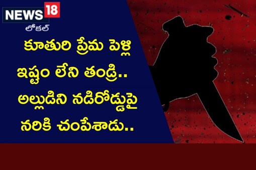 హత్యచేసిన తర్వాత నిందితులు అక్కడి నుంచి పారిపోయారు. విషయం తెలుసుకున్న జగన్ తరపు బంధువులు క్రిష్ణగిరి ధర్మపురి జాతీయ రహదారిపై పెద్ద సంఖ్యలో ధర్నాకు దిగారు.