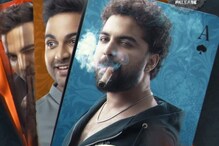 Vishwak Sen: ఓటీటీ లోకి ధమ్కీ.. అనుకున్న డేట్ కంటే ముందే స్ట్రీమింగ్!