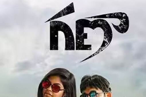 గణా తెలుగు సినిమా రివ్యూ (Vijay Krishna Ganaa Movie Review)