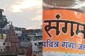 Ganga Jal: ఒక్క చుక్క నాలుకపై పడితే పాపాలు తొలగిపోతాయి! గంగా జలం లీటర్‌ బాటిల్‌ 20రూపాయలే