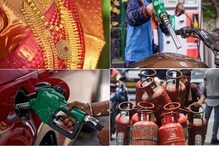 నేటి పెట్రోల్, డీజిల్, బంగారం, వెండి, గ్యాస్ సిలిండర్ ధరలు ఇలా!