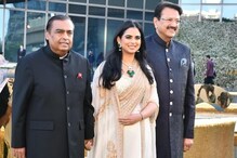 NMACC ప్రారంభోత్సవానికి హాజరైన ఇషా, ముఖేష్ అంబానీ
