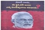 Telangana: హైదరాబాద్ లో మోదీకి వ్యతిరేకంగా పోస్టర్ల కలకలం