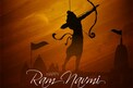 Ram Navami: ఈ ఏడాది శ్రీరామనవమి మరింత పవిత్రం! మంచి ముహూర్తం ఎప్పుడంటే...