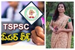 TSPSC పేపర్ లీక్ కేసులో మరో కీలక మలుపు..ఆ 42 మందికి సిట్ నోటీసులు!