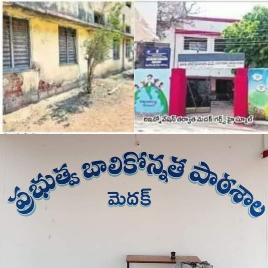  ఉద్యోగులు, అధికారులపై ప్రభుత్వం చర్యలు తీసుకునే ముందు వాళ్లు చేసింది తప్పా ..ఒప్పా అనే ఆలోచన కూడా చేయడం లేదు. వాళ్లు చేసింది మంచి పనే అయినప్పటికి ప్రభుత్వం వేలెత్తి చూపించడం ఇప్పుడు చర్చనీయాంశమైంది. మెదక్ పట్టణంలోని దశాబ్ధాల క్రితం నిర్మించిన గర్ల్స్ హైస్కూల్‌ను ఓ రాజకీయ నేత కుమారుడు దత్తత తీసుకొని ఆధునీకరించారు. దీనికి పరోక్షంగా బాధ్యులు మీరేనంటూ స్కూల్ ప్రాధానోపాధ్యాయురాలు, ఎంఈవోకు షోకాజ్ నోటీసులు జారీ చేశారు జిల్లా విద్యాశాఖ అధికారి.