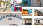 ప్రభుత్వ స్కూల్‌ని బాగు చేయించినందుకు H.M,MEOకు పనిష్మెంట్..ఇదెక్కడి విడ్డూరం
