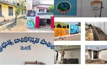 ప్రభుత్వ స్కూల్‌ని బాగు చేయించినందుకు H.M,MEOకు పనిష్మెంట్..ఇదెక్కడి విడ్డూరం