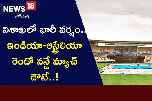 విశాఖ స్టేడియం