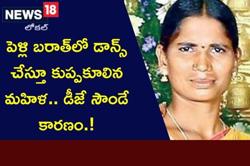 మృతురాలు రాణి