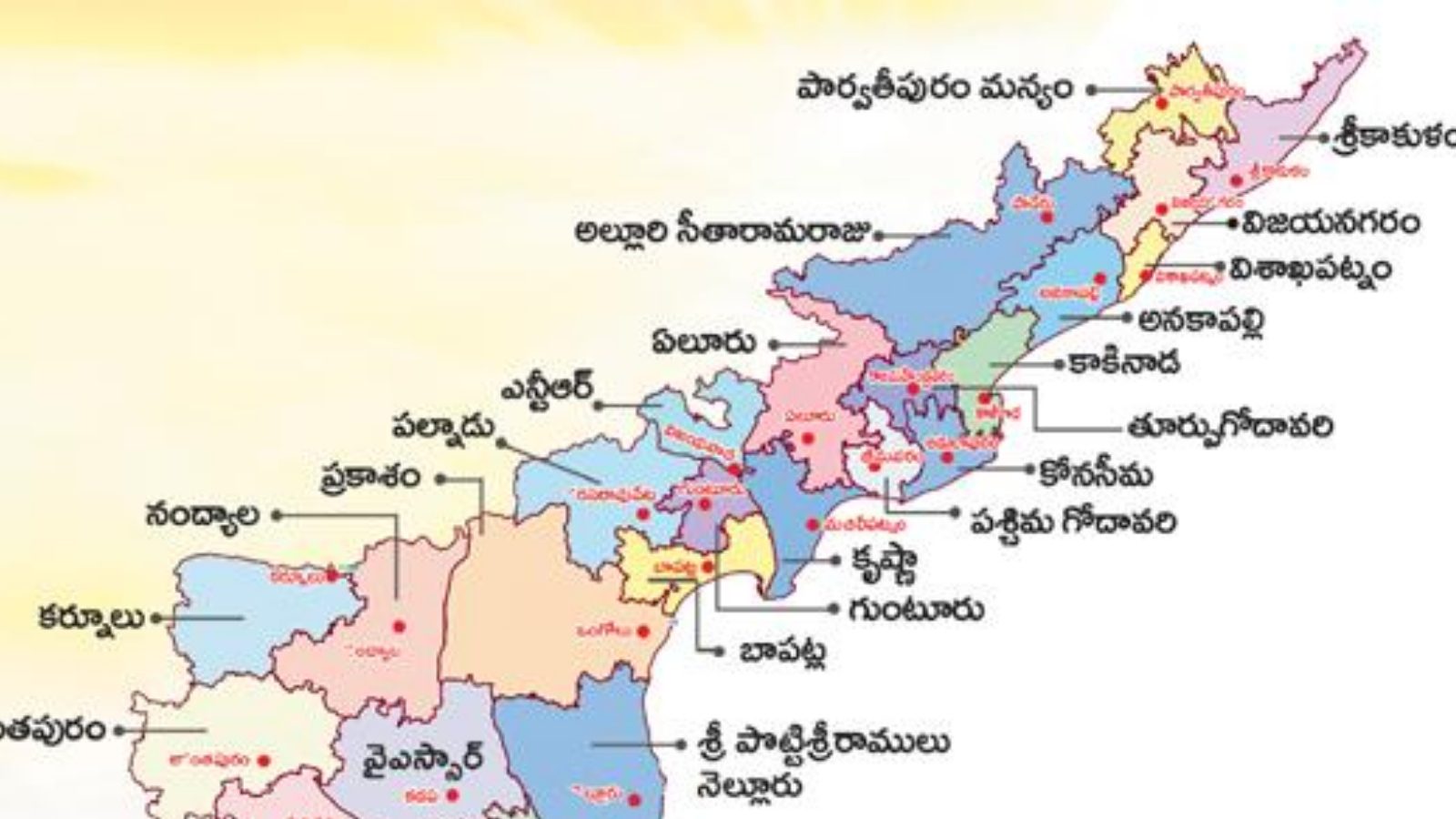 AP New Districts: ఏపీలో కొత్త జిల్లాలకు ఏడాది పూర్తి.. ఇంకా ...