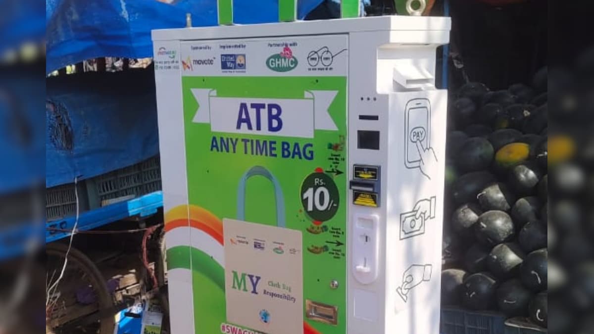 Cloth Bag Atm హైదరాబాద్‌లో కొత్తగా క్లాత్ బ్యాగ్ ఏటీఎం ఏర్పాటు.. ! News18 తెలుగు