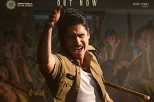 Naga Chaitanya: కస్టడీ హైలైట్ సీన్ ఇదే..! మేకింగ్ వీడియో వదిలి హైప్ పెంచేసిన మేకర్స్
